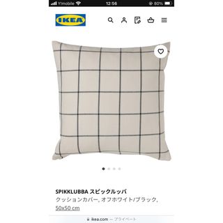 イケア(IKEA)のイケア　白　クッションカバー　SPIKKLUBBA スピックルッバ(クッションカバー)