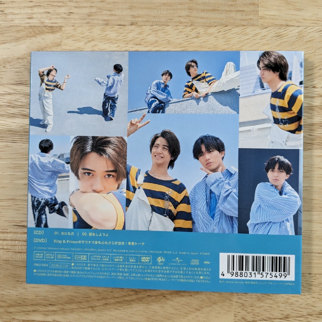 King & Prince(キングアンドプリンス)のKing ＆ prince なにもの Dear Tiara盤 エンタメ/ホビーのタレントグッズ(アイドルグッズ)の商品写真