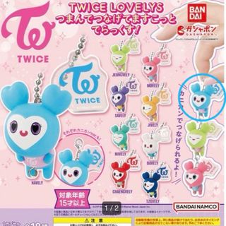 トゥワイス(TWICE)のtwice ガチャガチャ　ナヨンver.(アイドルグッズ)