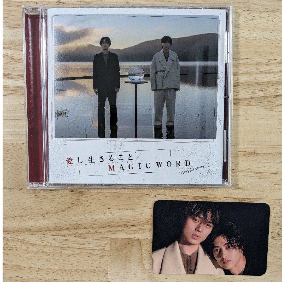 King & Prince(キングアンドプリンス)の愛し生きること 通常盤 特典付き King ＆ Prince エンタメ/ホビーのCD(ポップス/ロック(邦楽))の商品写真