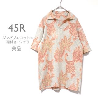 フォーティファイブアール(45R)の45R【美品】ジンバブエコットンTシャツ カットソー ペイズリー 襟付き(Tシャツ(半袖/袖なし))