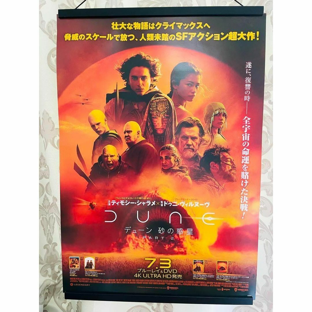 DUNE デューン 砂の惑星 PART 2 非売品 販促用 ポスター エンタメ/ホビーのコレクション(印刷物)の商品写真