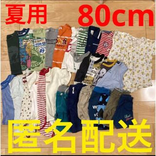 80cm 半袖　夏服　ズボン　タンクトップ　男の子　ボディ肌着　甚平　まとめ売り(Tシャツ/カットソー)