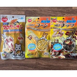 マルカン(MARUKAN Group)のマルカン　つみたてナッツ　ぷちクロワッサン　コーン3Pセット　うさぎ　ハムスター(小動物)