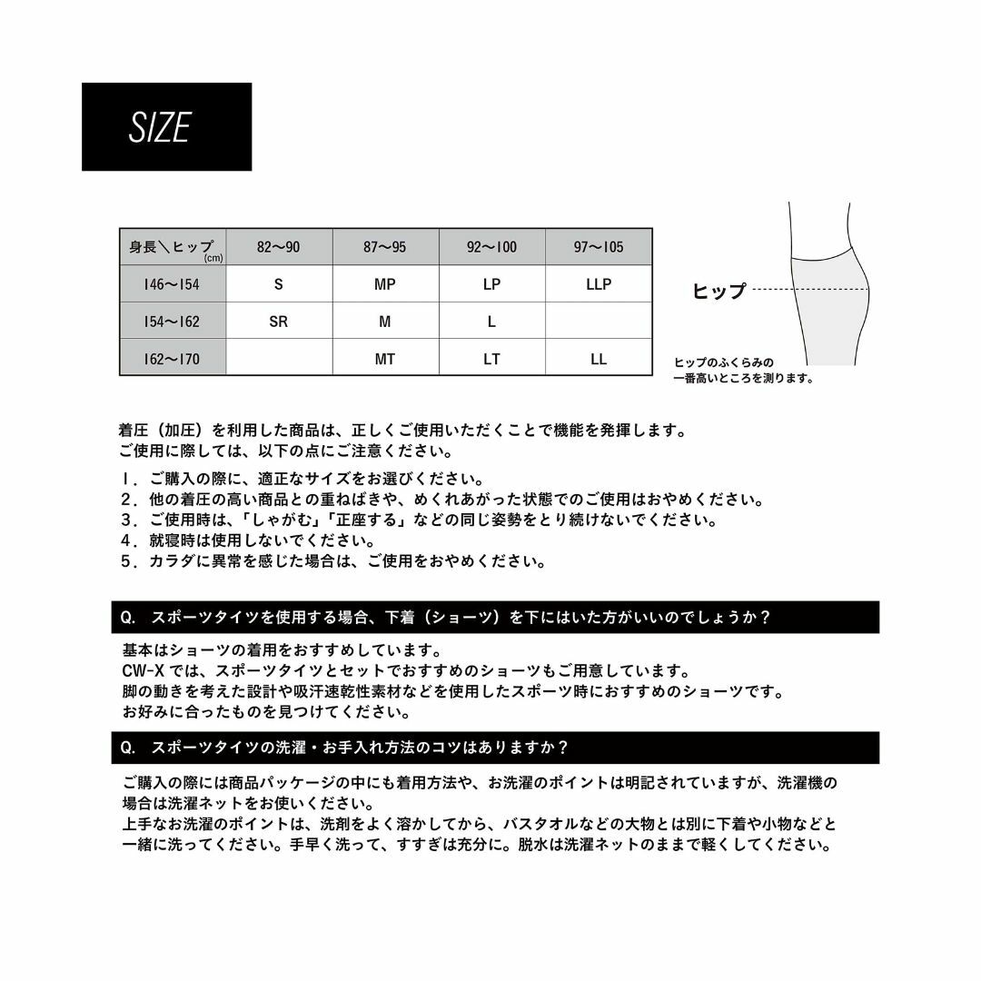 [シーダブリューエックス/ワコール] レディススポーツタイツ ジェネレーターモデ レディースのファッション小物(その他)の商品写真