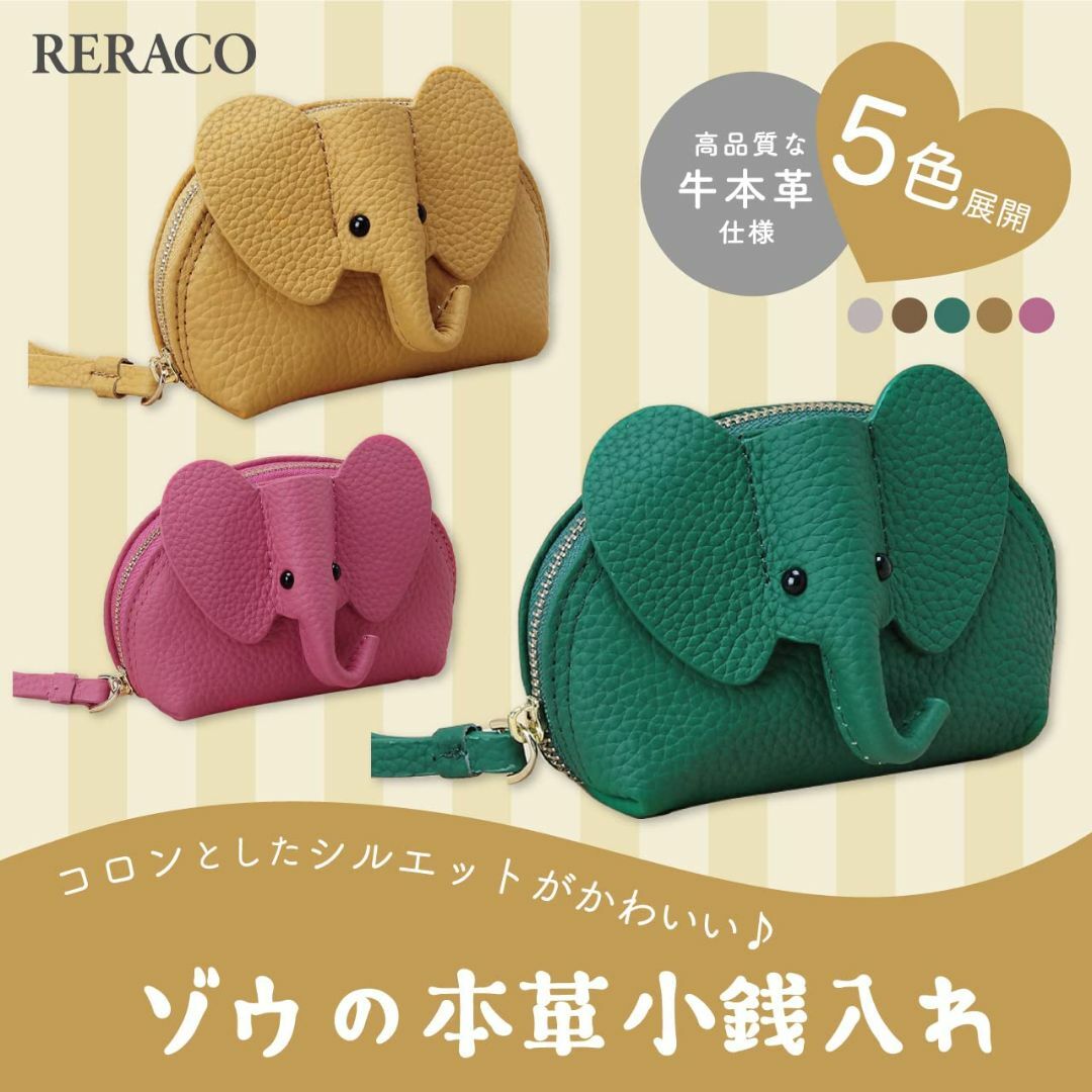 【色:エトープ】RERACO 象 ゾウ 小銭入れ コインケース ミニ財布 がま口 レディースのバッグ(その他)の商品写真