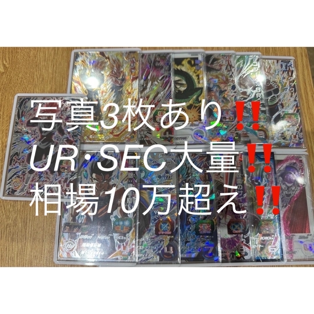 スーパードラゴンボールヒーローズ引退品 スーパードラゴンボールヒーローズ引退品