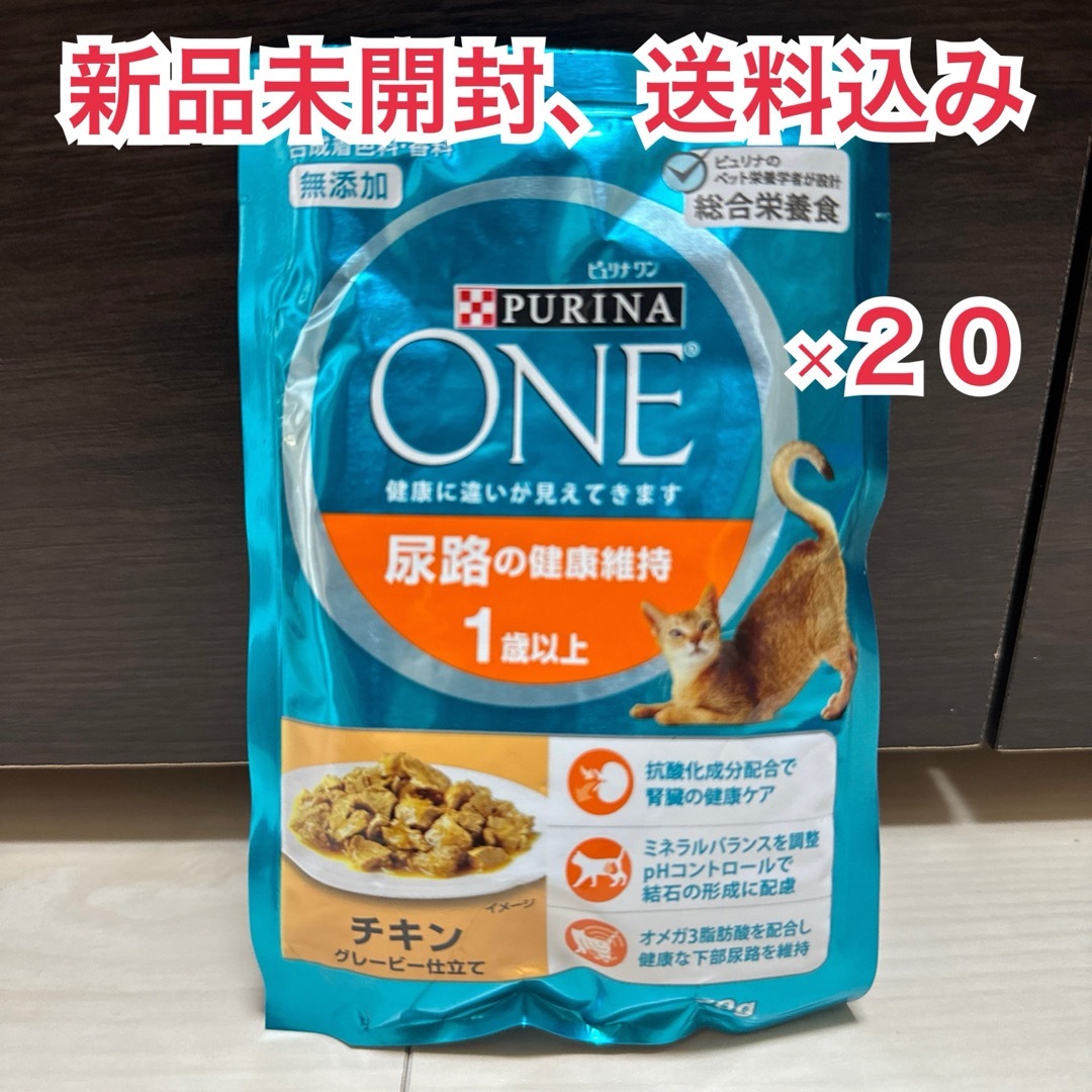 Nestle(ネスレ)の【新品未開封】ピュリナワン パウチ 尿路の健康維持 1歳以上 チキン ×20個 その他のペット用品(猫)の商品写真