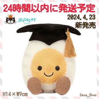 JELLY CAT - 新品　新作　ジェリーキャット　ゆでたまご　茹で卵　たまご　エッグ　卒業　卒業式