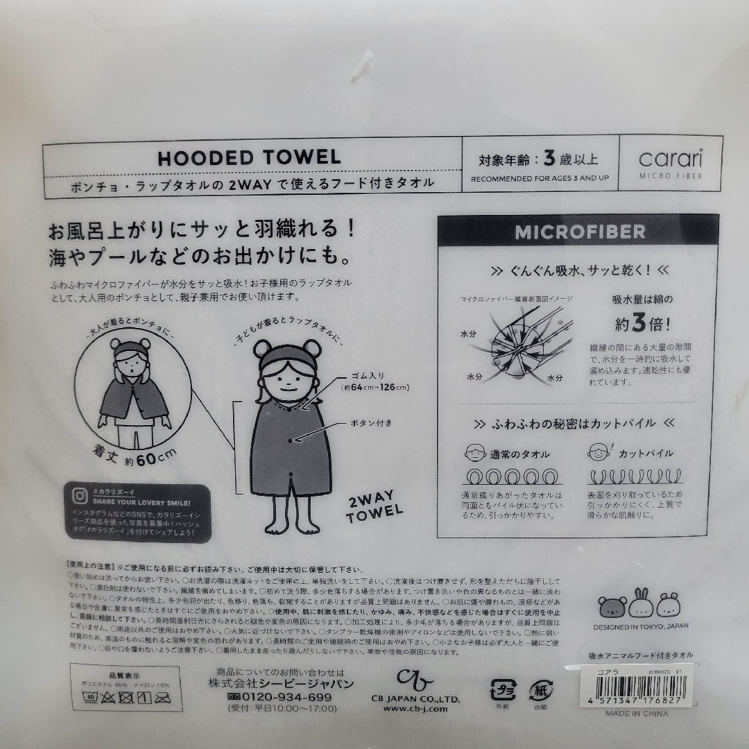 【未使用】Zooie　カラリズーイ　3点セット インテリア/住まい/日用品の日用品/生活雑貨/旅行(タオル/バス用品)の商品写真