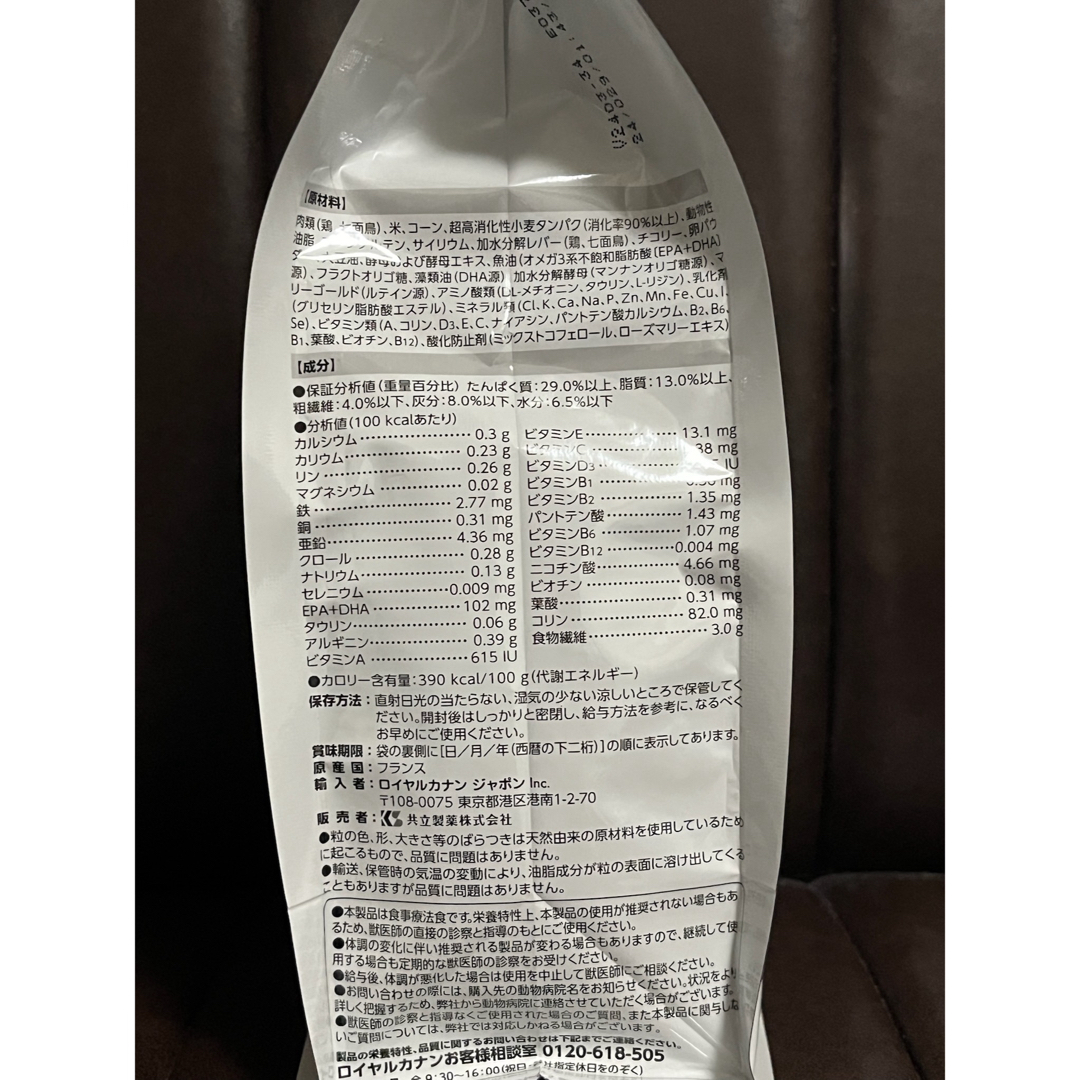 ROYAL CANIN(ロイヤルカナン)のロイヤルカナン 消化器サポート猫 可溶性繊維 500g その他のペット用品(ペットフード)の商品写真