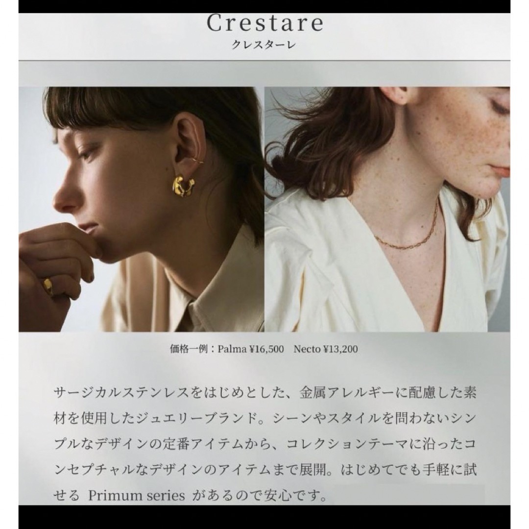 Crestare クレスターレ リング 指輪 13号 シルバー レディースのアクセサリー(リング(指輪))の商品写真