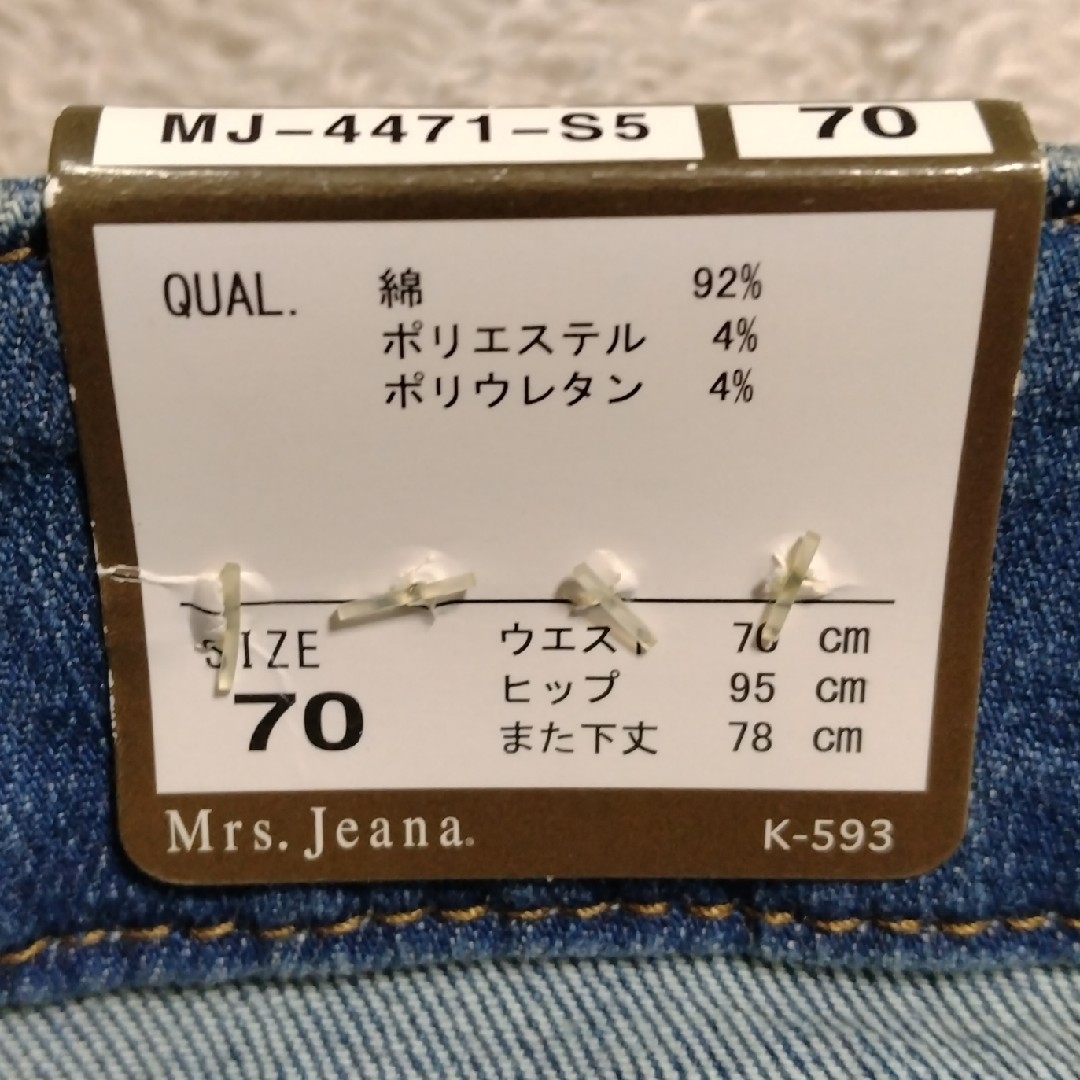 Mrs.Jeana(ミセスジーナ)の新品未使用　ミセスジーナ　レディース　タイトストレートジーンズ　70　ブルー レディースのパンツ(デニム/ジーンズ)の商品写真