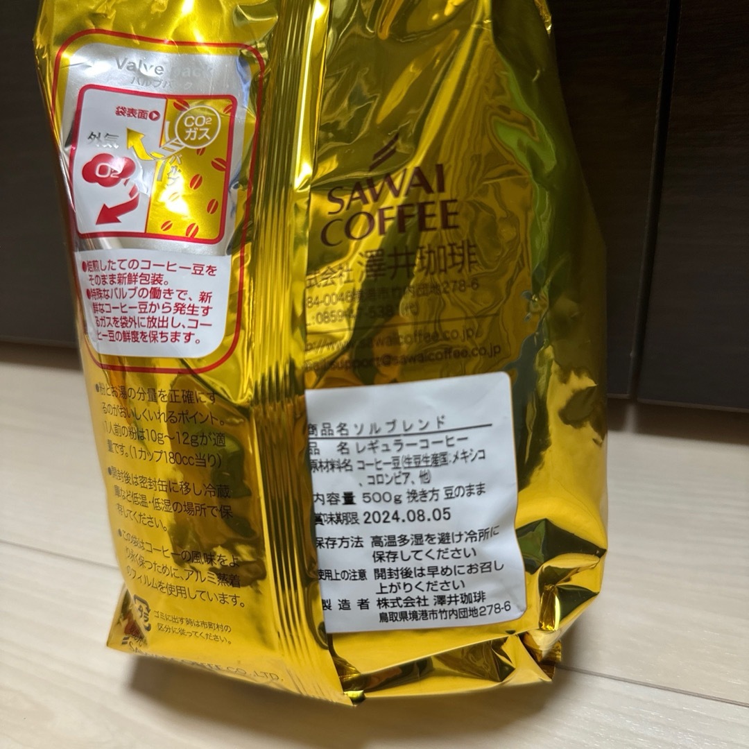 【新品未開封】澤井珈琲 ソルブレンド 豆のまま　500g 食品/飲料/酒の飲料(コーヒー)の商品写真