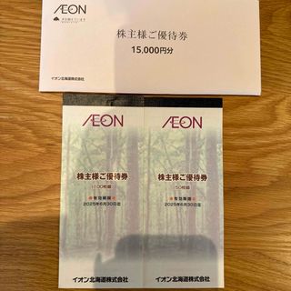 イオン(AEON)のイオン株主優待(ショッピング)