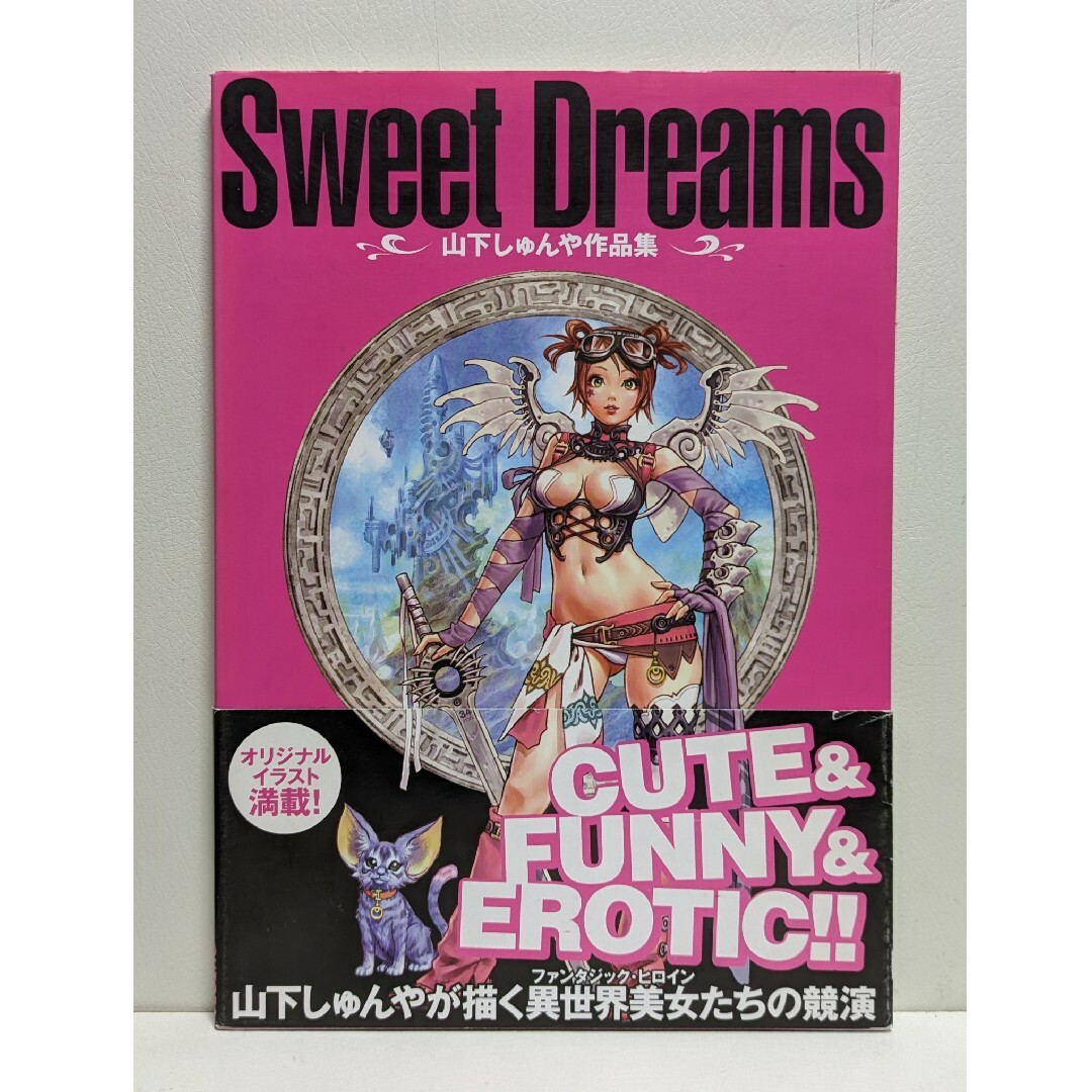 Sweet Dreams   山下しゅんや エンタメ/ホビーの本(アート/エンタメ)の商品写真