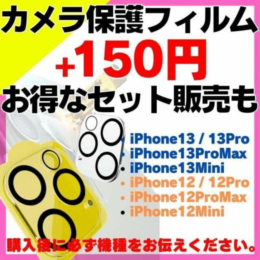 iPhone13 プライバシー 覗き見防止 ガラスフィルム 保護フィルム pro スマホ/家電/カメラのスマホアクセサリー(保護フィルム)の商品写真