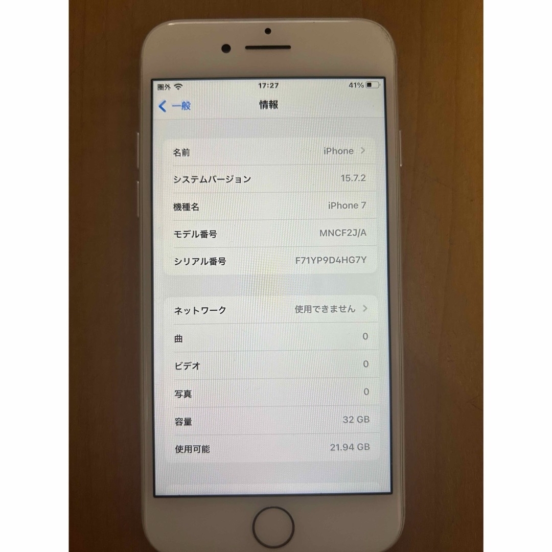 iPhone(アイフォーン)のiPhone7  本体　32GB シルバー スマホ/家電/カメラのスマートフォン/携帯電話(スマートフォン本体)の商品写真