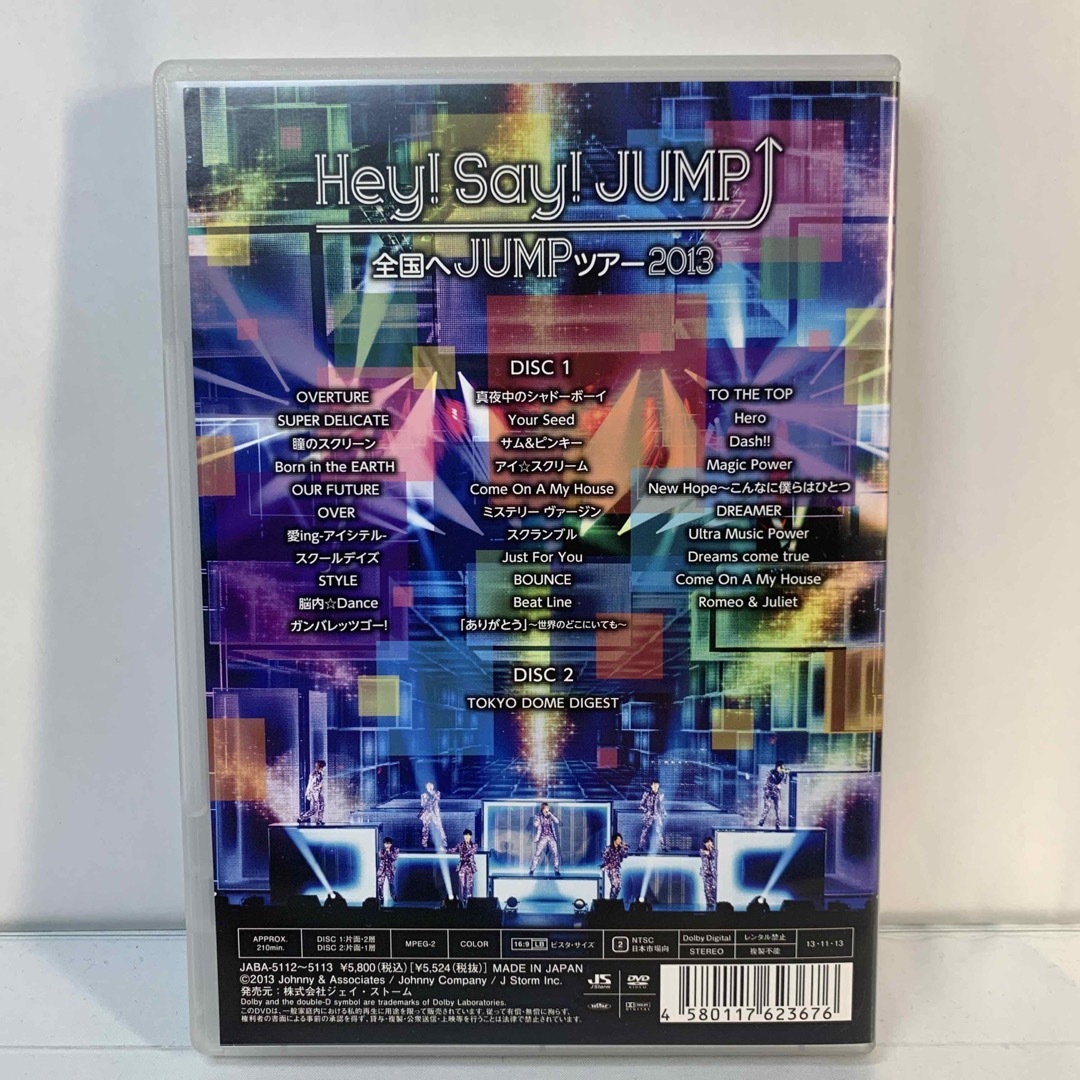 Hey!Say!JUMP/全国へJUMPツアー2013〈2枚組〉 エンタメ/ホビーのDVD/ブルーレイ(ミュージック)の商品写真