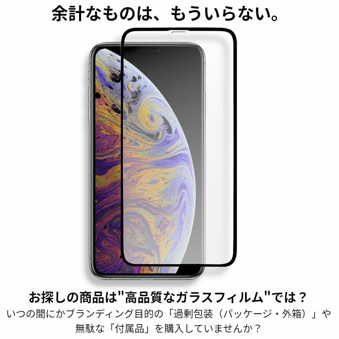 iPhone(アイフォーン)のiPhoneXS Max 全面保護 ガラスフィルム iPhone XSMax スマホ/家電/カメラのスマホアクセサリー(保護フィルム)の商品写真