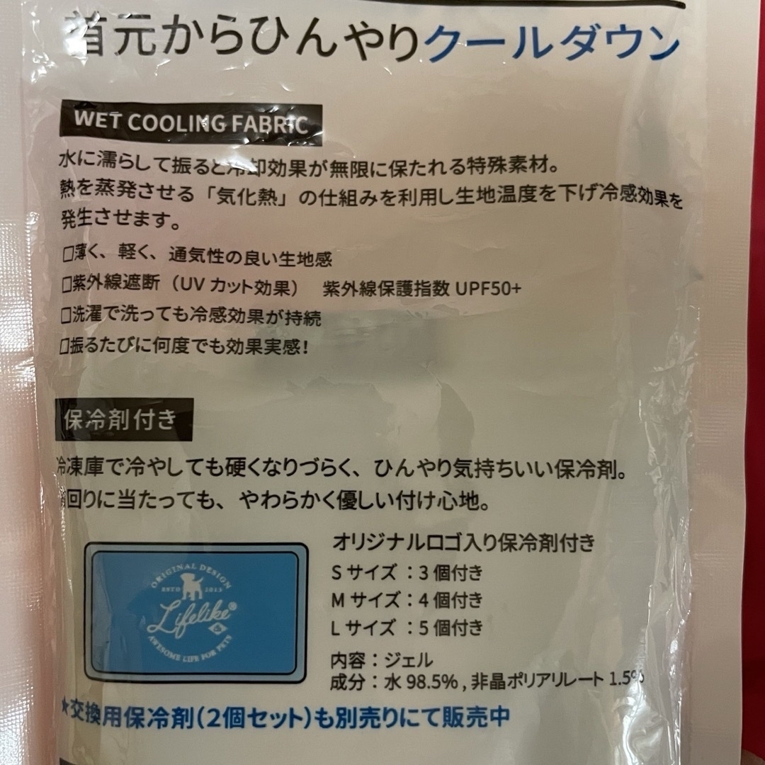 LIFELIKE(ライフライク)のLIFE LIKE  ライフライク クールバンダナ S グレー 保冷剤付 その他のペット用品(犬)の商品写真