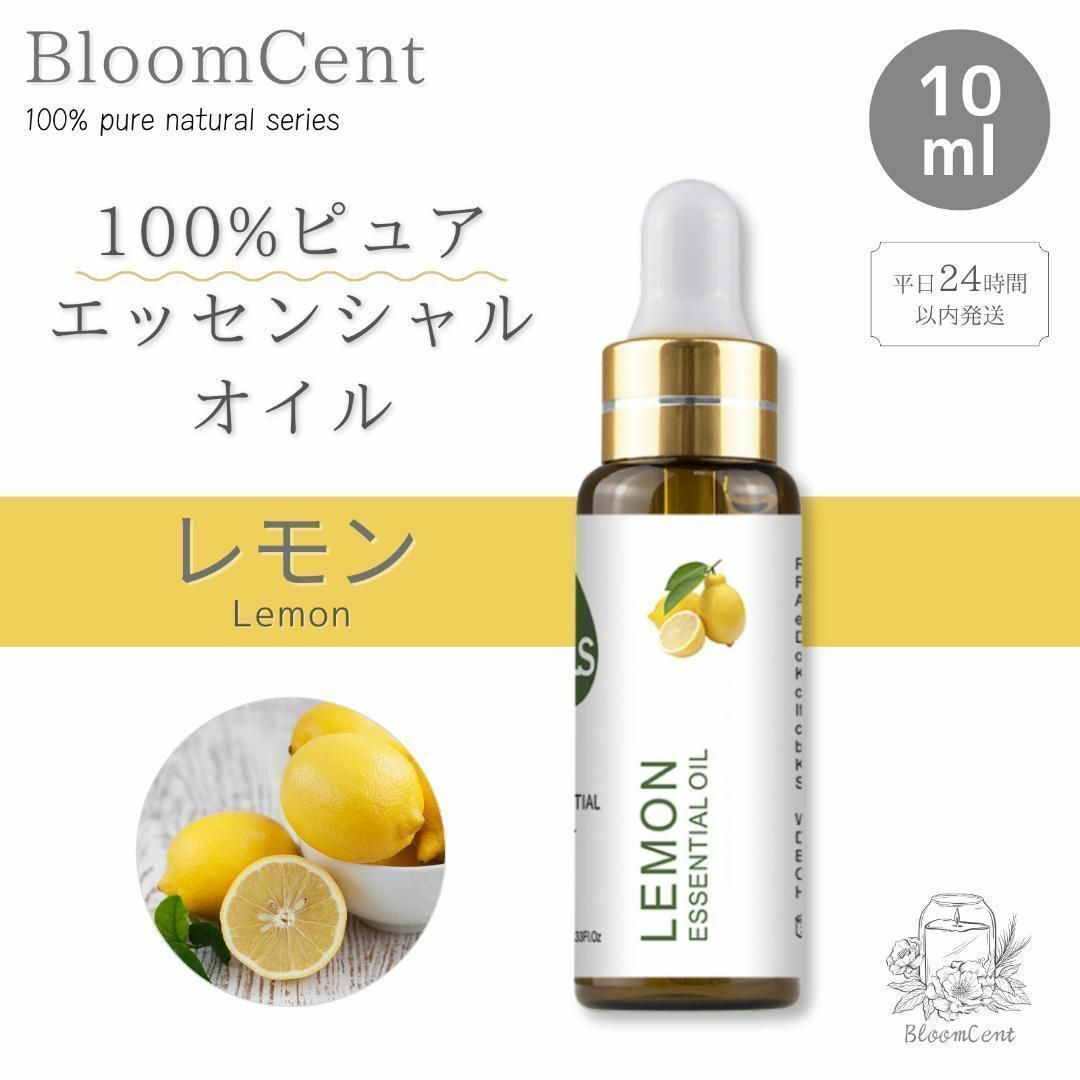 100% ピュア ナチュラル エッセンシャルオイル レモン 精油 アロマ コスメ/美容のリラクゼーション(エッセンシャルオイル（精油）)の商品写真
