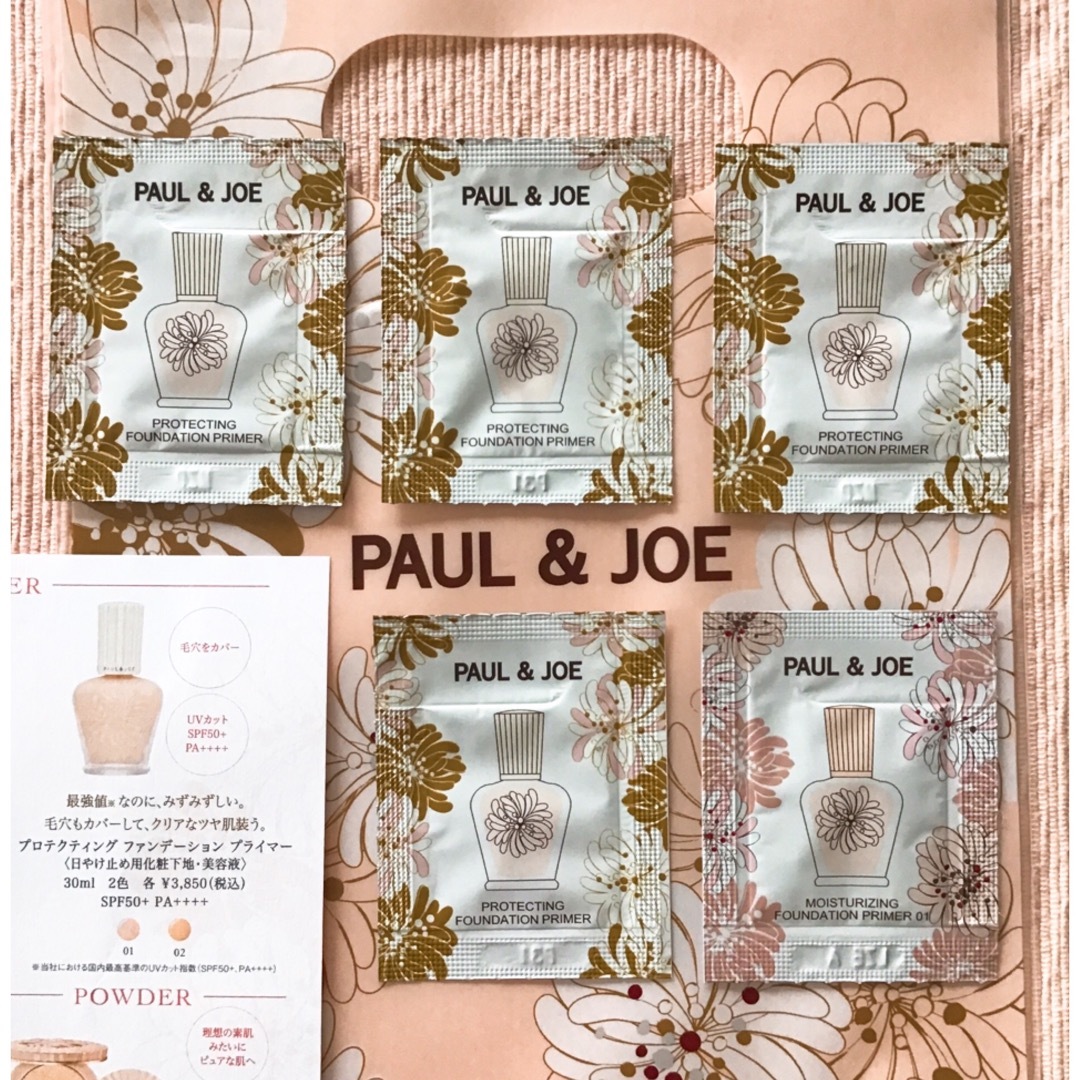 PAUL & JOE(ポールアンドジョー)のポール&ジョー　プロテクティングファンデーションプライマー コスメ/美容のベースメイク/化粧品(化粧下地)の商品写真