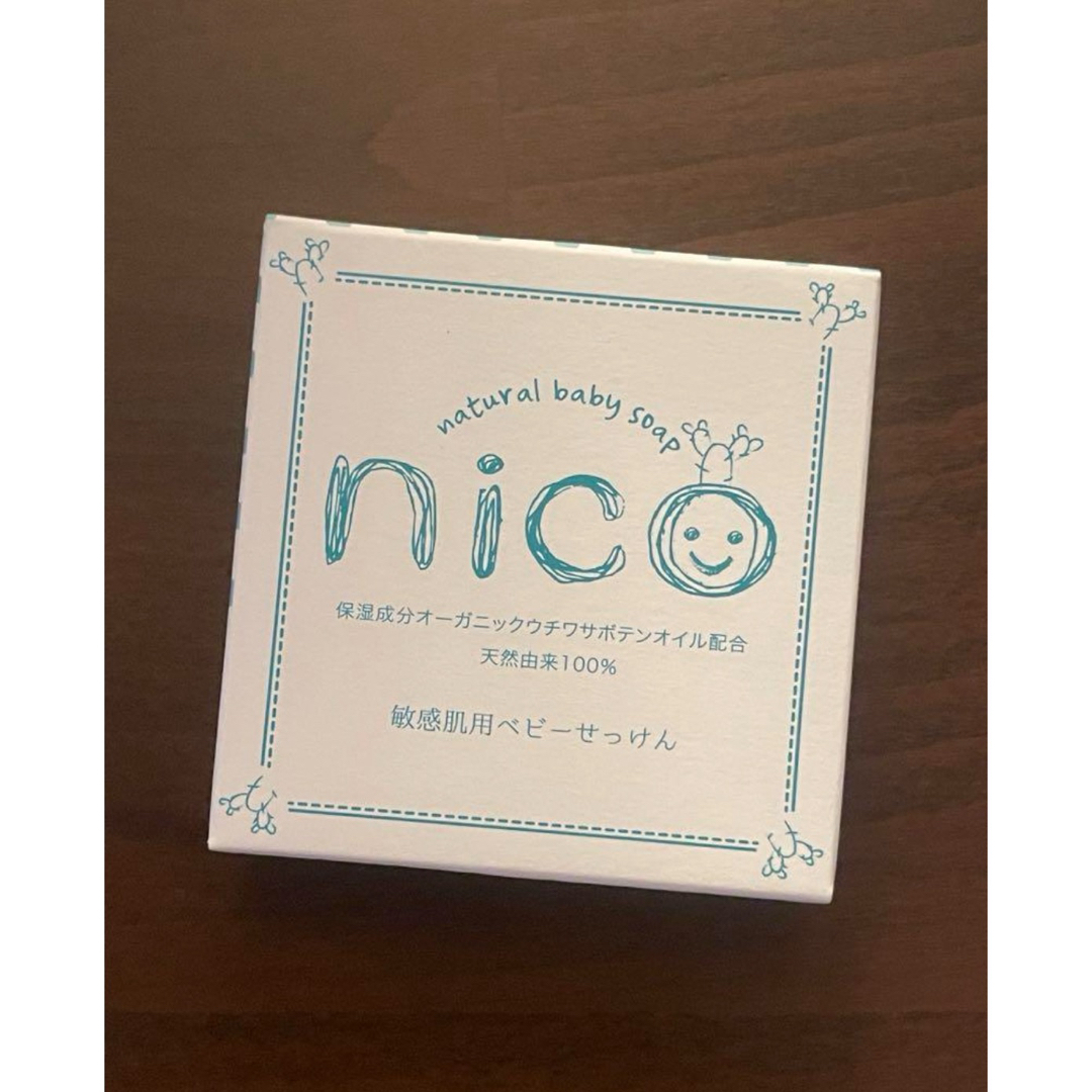 【新品・未開封】NICO石鹸　赤ちゃん　石鹸 コスメ/美容のボディケア(ボディソープ/石鹸)の商品写真