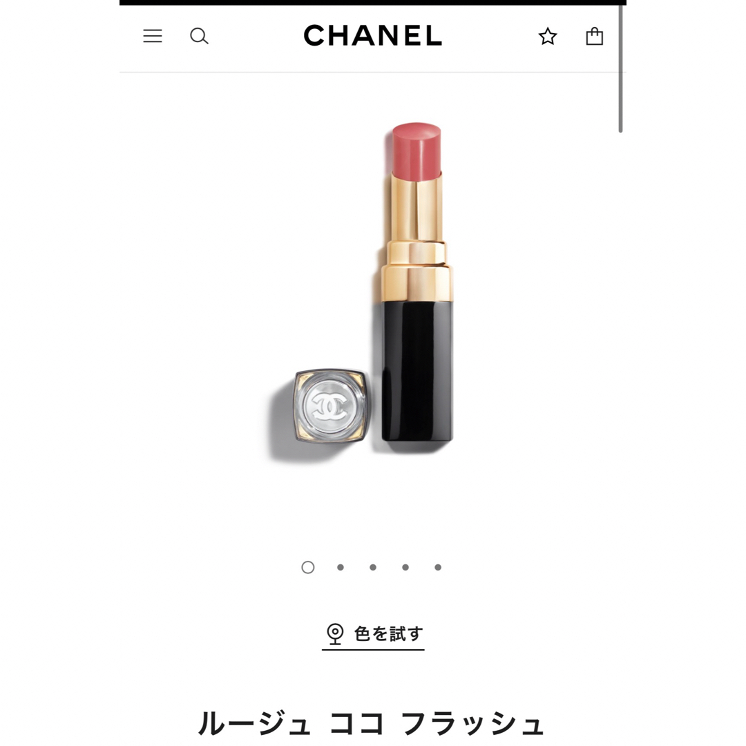 CHANEL(シャネル)のシャネル ルージュココフラッシュリップ 90 コスメ/美容のベースメイク/化粧品(口紅)の商品写真