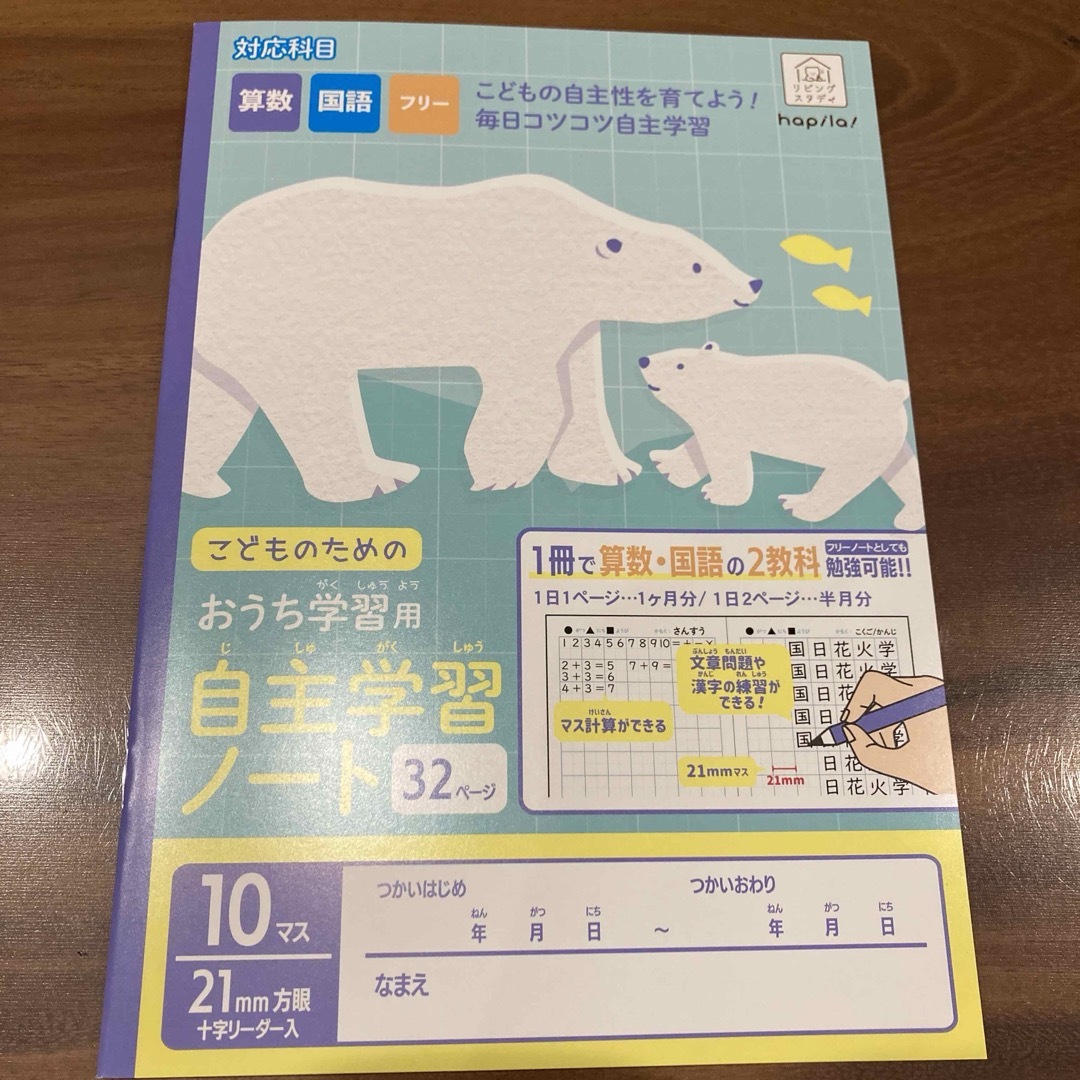 学習ノート　10冊セット インテリア/住まい/日用品の文房具(ノート/メモ帳/ふせん)の商品写真