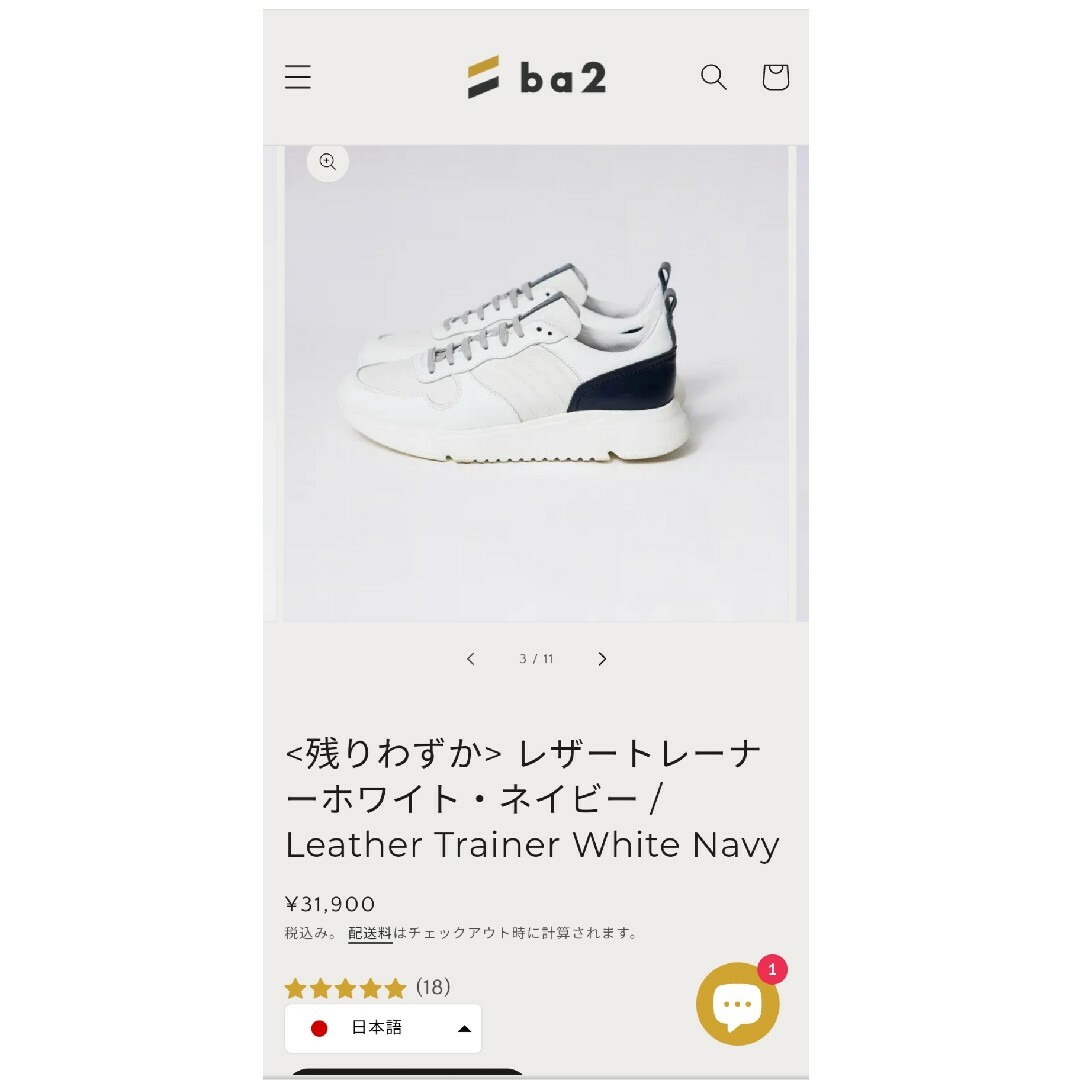 【美品27cm】ba2スニーカーレザートレーナー　ホワイト・ネイビー メンズの靴/シューズ(スニーカー)の商品写真