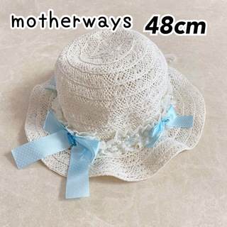 マザウェイズ(motherways)のマザウェイズ ガールズ 帽子 レースブレードハット 48cm②(帽子)