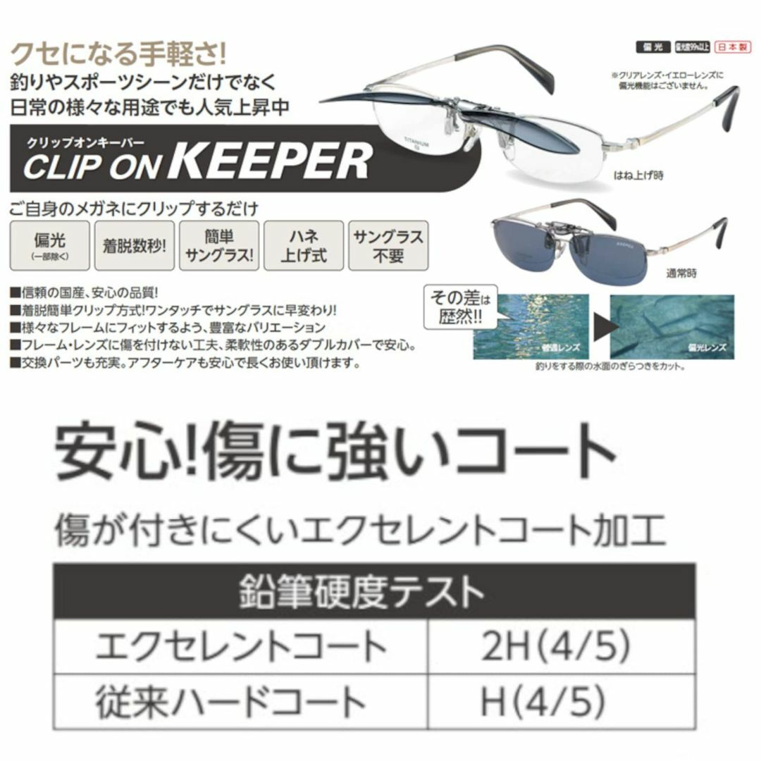 【色: 12 SM偏光】[cliponkeeper] 日本製 偏光 前掛け クリ メンズのファッション小物(その他)の商品写真
