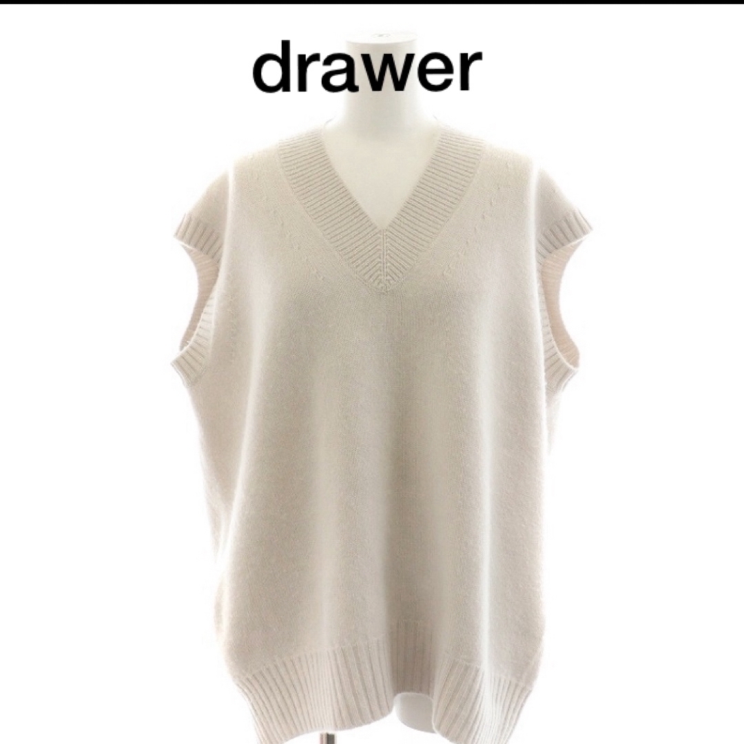 Drawer(ドゥロワー)の美品　ドゥロワー drawer カシミヤVネックベスト　1 レディースのトップス(ベスト/ジレ)の商品写真