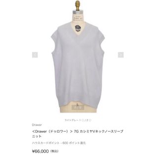 ドゥロワー ベスト/ジレ(レディース)の通販 800点以上 | Drawerの ドゥロワー ベスト/ジレ(レディース)の通販 800点以上 | Drawerの