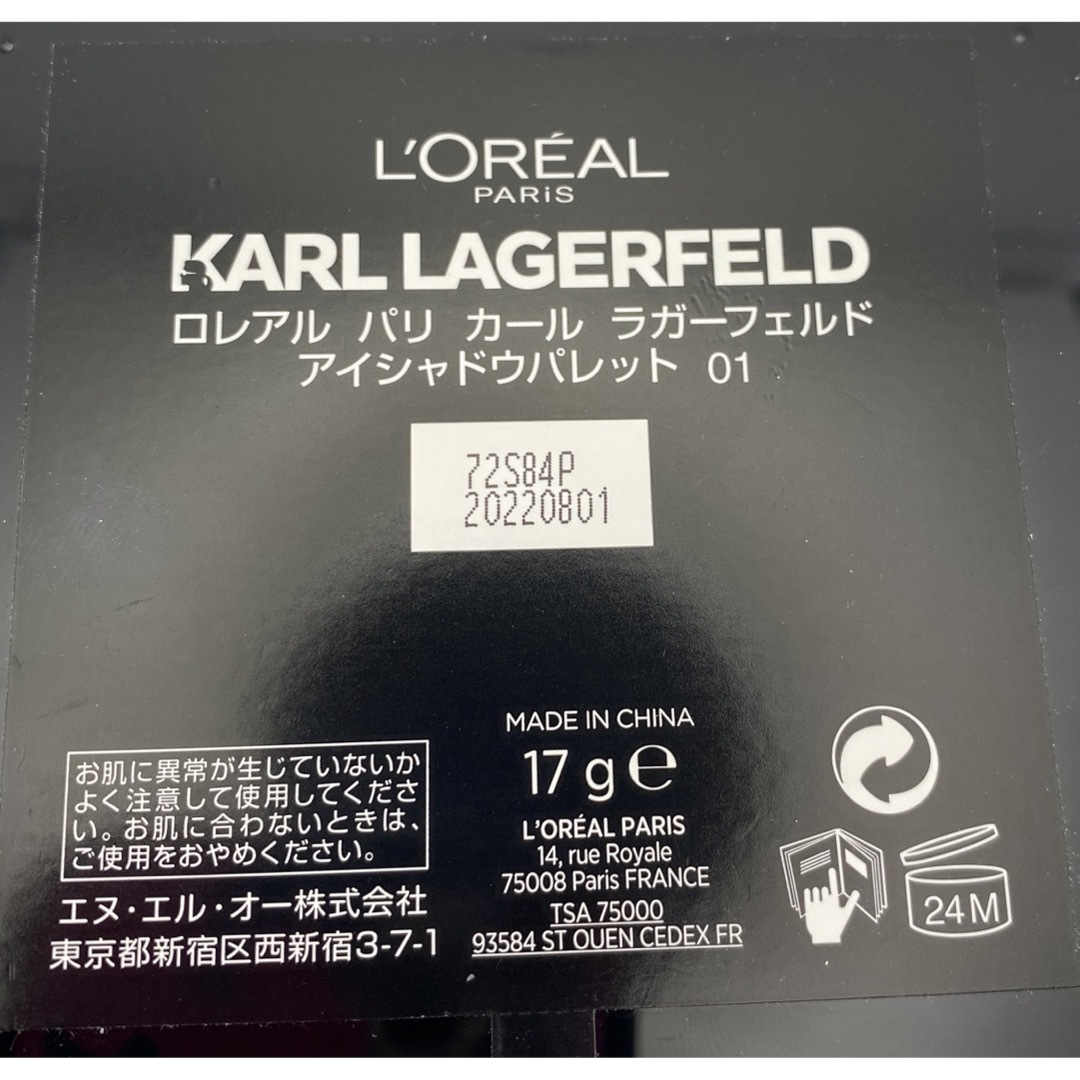 L'Oreal Paris(ロレアルパリ)のロレアルパリ　カールラガーフェルド　アイシャドウパレット01 ほとんど未使用 コスメ/美容のベースメイク/化粧品(アイシャドウ)の商品写真