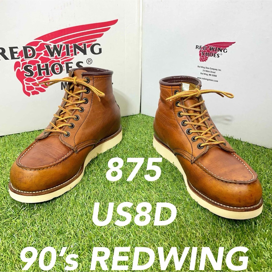 REDWING(レッドウィング)の【安心品質0204】廃盤875レッドウイングＲＥＤＷＩＮＧ8D送料込26-27 メンズの靴/シューズ(ブーツ)の商品写真