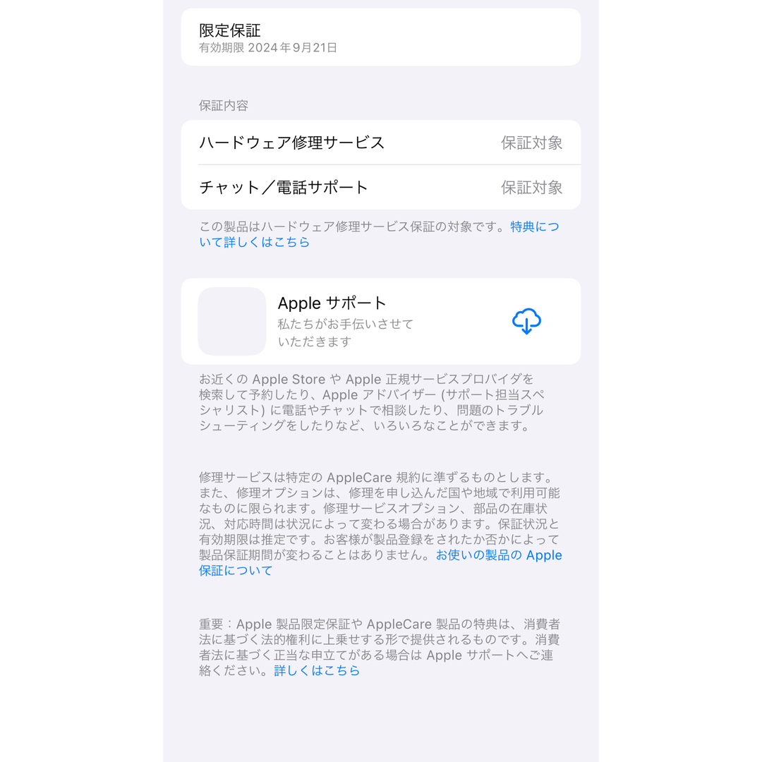 Apple(アップル)のiPhone15 Pro 128GB スマホ/家電/カメラのスマートフォン/携帯電話(スマートフォン本体)の商品写真