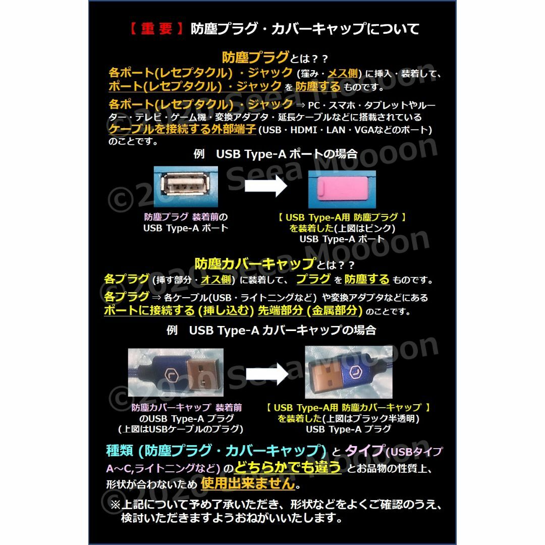 【USB・ライトニング】ポート保護・プラグ防塵キャップ ２個Ｂセット② スマホ/家電/カメラのスマホアクセサリー(その他)の商品写真