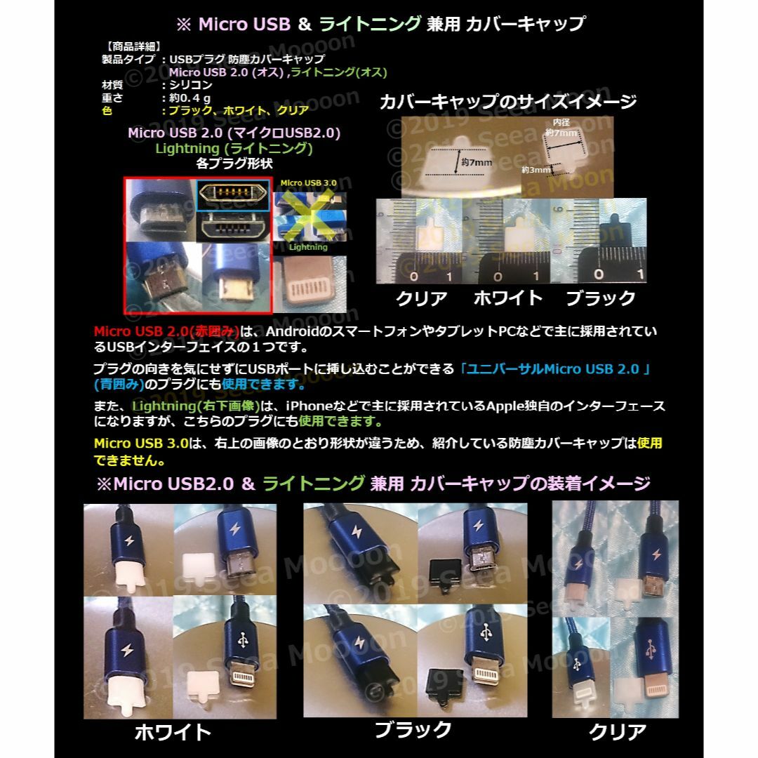 【USB・ライトニング】ポート保護・プラグ防塵キャップ ２個Ｂセット② スマホ/家電/カメラのスマホアクセサリー(その他)の商品写真