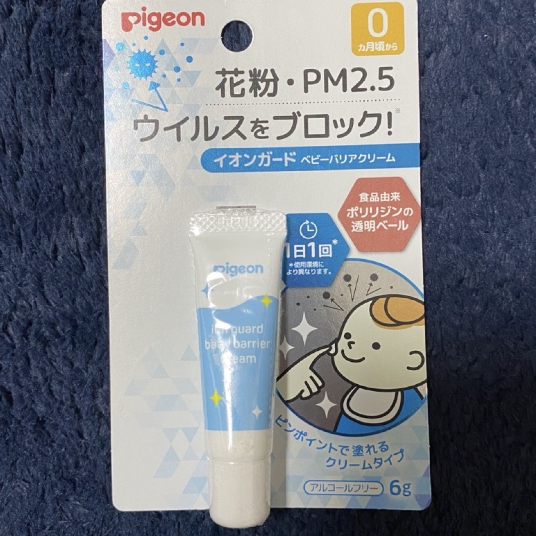 Pigeon(ピジョン)のピジョン　イオンガード　ベビーバリアクリーム キッズ/ベビー/マタニティのこども用ファッション小物(その他)の商品写真