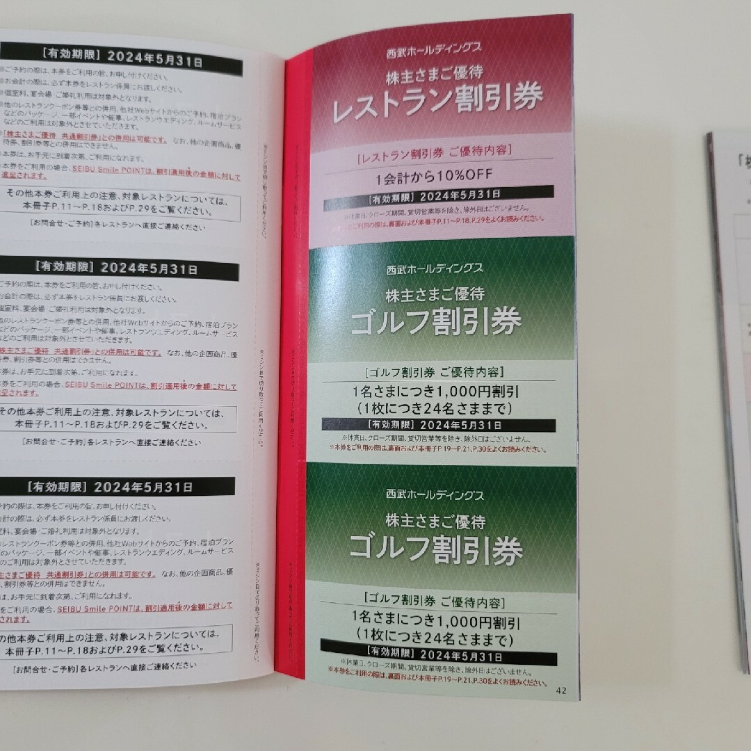 ★西武鉄道株主優待券　8,000円分 チケットの優待券/割引券(宿泊券)の商品写真