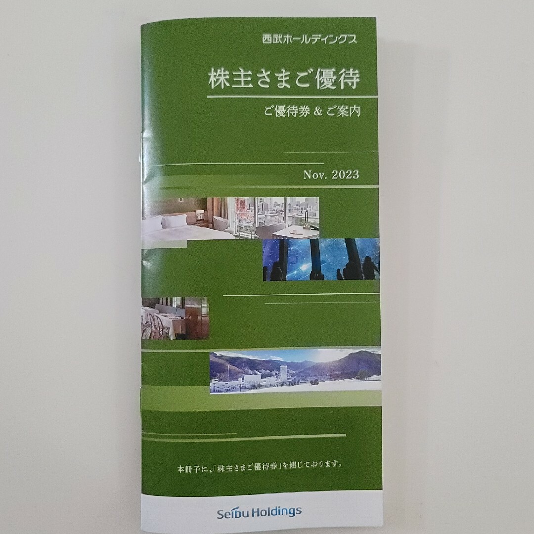 ★西武鉄道株主優待券　8,000円分 チケットの優待券/割引券(宿泊券)の商品写真