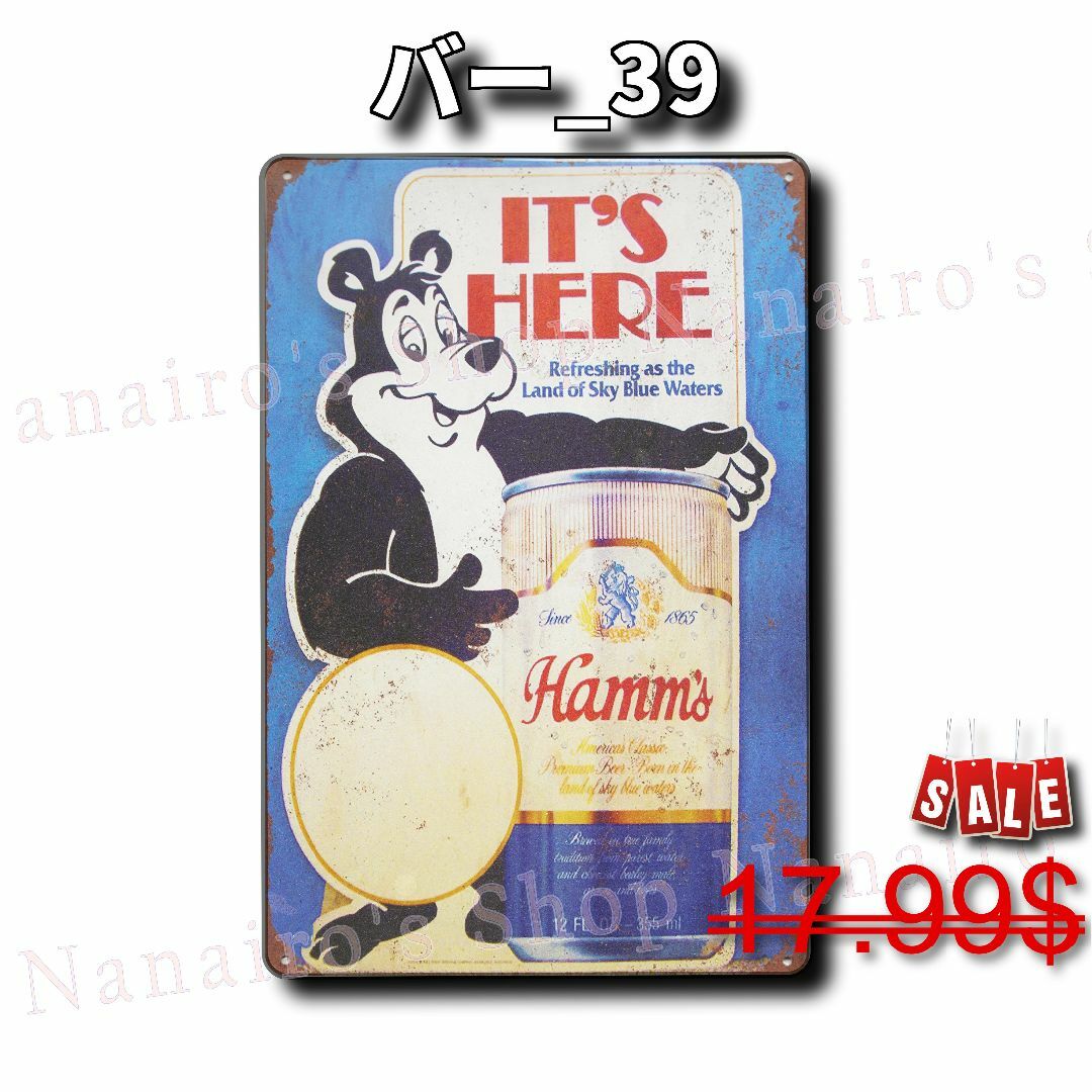 ★バー_39★看板 Hamms Beer ハムズ[20240512]加工 玄関  エンタメ/ホビーのコレクション(ノベルティグッズ)の商品写真