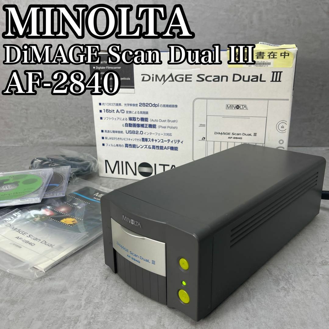 KONICA MINOLTA(コニカミノルタ)の付属完品　ミノルタ　image Scan Dual III　AF-2840 スマホ/家電/カメラのカメラ(フィルムカメラ)の商品写真