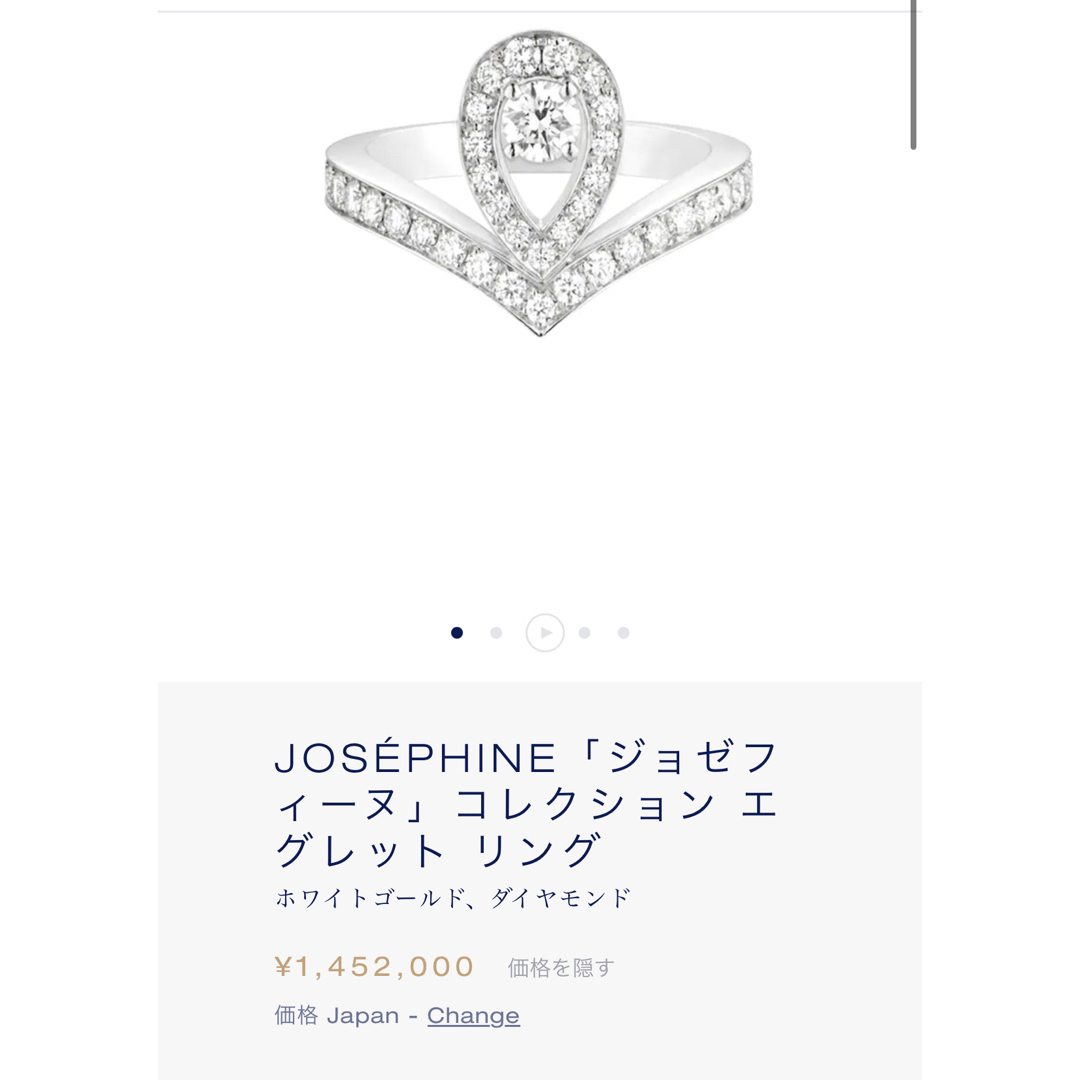 CHAUMET(ショーメ)のショーメ❤️ジョゼフィーヌ現行品145万円❤️48リング レディースのアクセサリー(リング(指輪))の商品写真