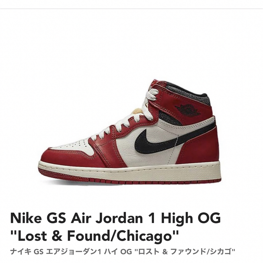 NIKE(ナイキ)のNikeGSAirJordan1 HighOGLostFound/Chicago レディースの靴/シューズ(スニーカー)の商品写真