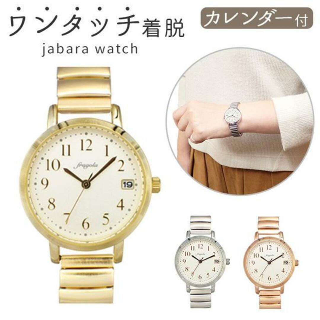 fragola ジャバラウォッチ N00819S-5 レディースのファッション小物(腕時計)の商品写真