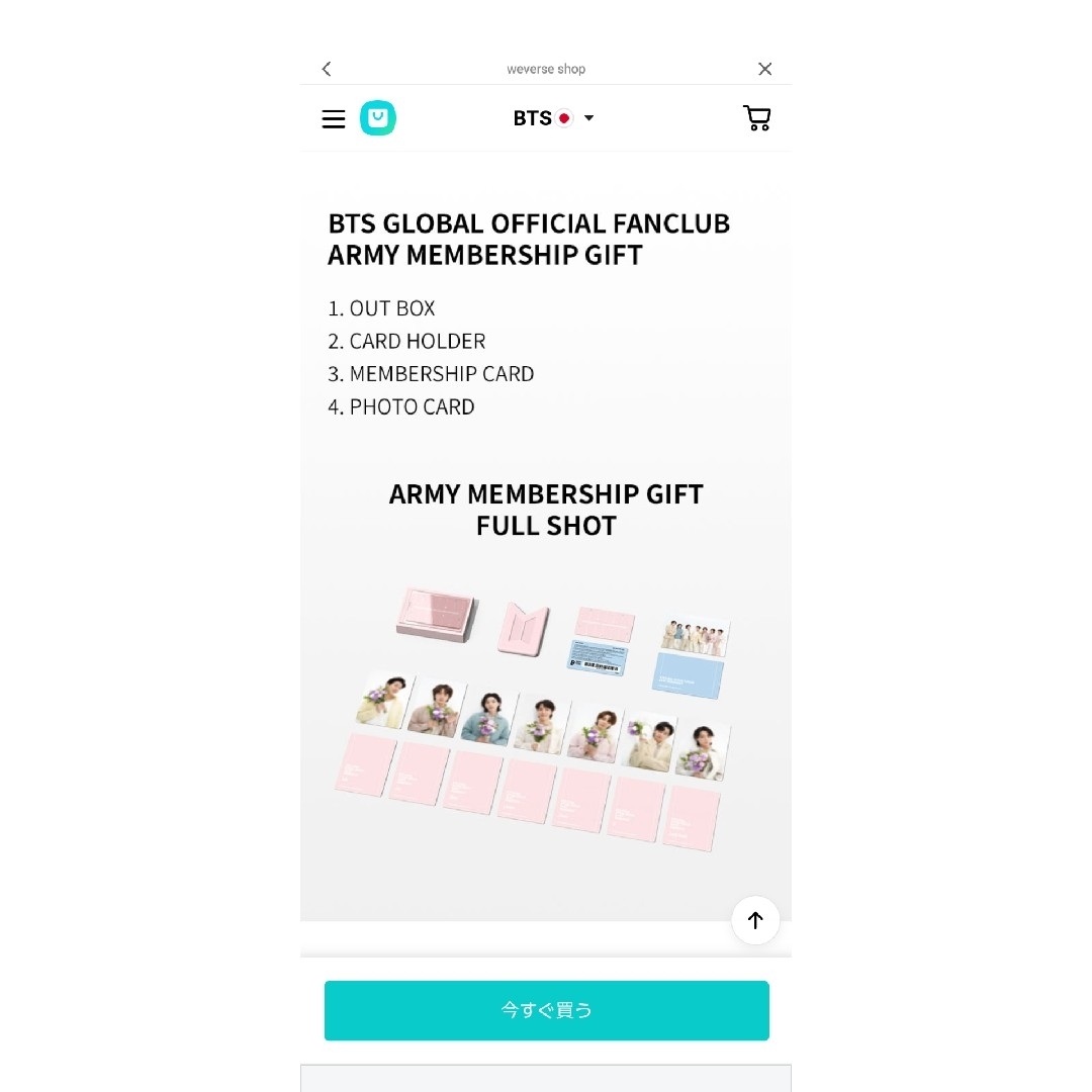 防弾少年団(BTS)(ボウダンショウネンダン)のARMY MEMBERSHIP GIFT  フォトカード   JungKook エンタメ/ホビーのタレントグッズ(アイドルグッズ)の商品写真