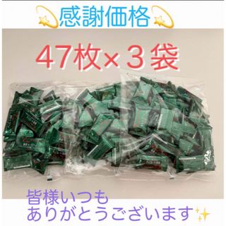 メイジ(明治)の⭐︎特別価格⭐︎明治チョコレート効果 47枚入×3袋 コストコ(菓子/デザート)